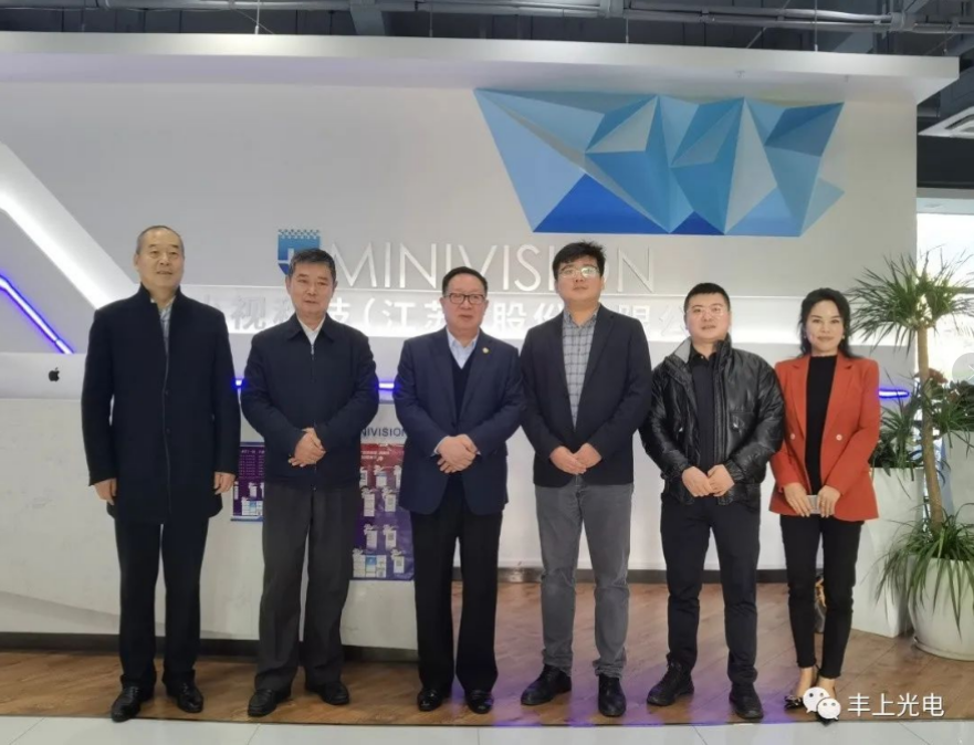 豐上光電應邀請赴南京小視科技、賽康交安、南京萊斯三大企業參觀考察