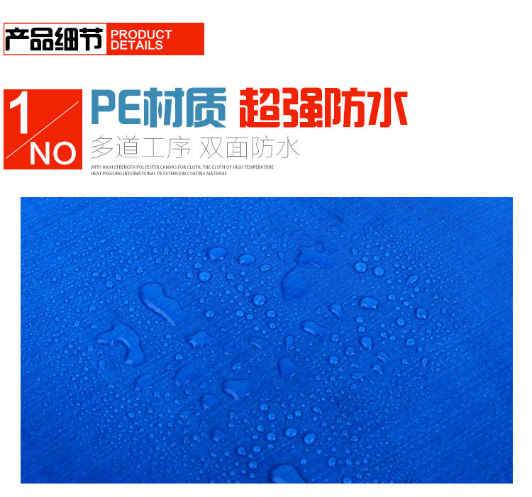 丙乙藍(lán)白篷布外貿(mào)出口品質(zhì)